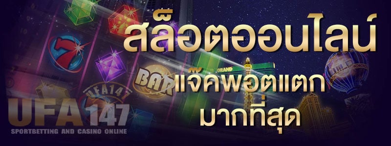 สล็อตออนไลน์ เครดิตฟรี