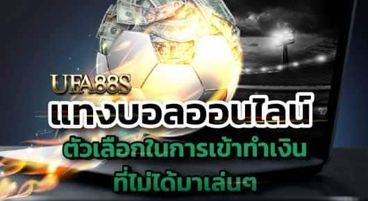 พนันบอล079