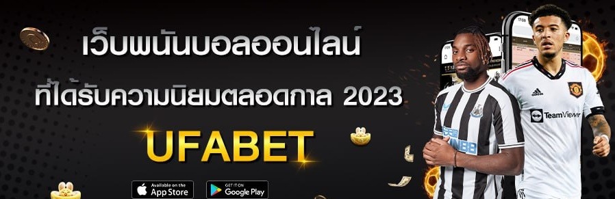 ทางเข้าหลัก UFABET