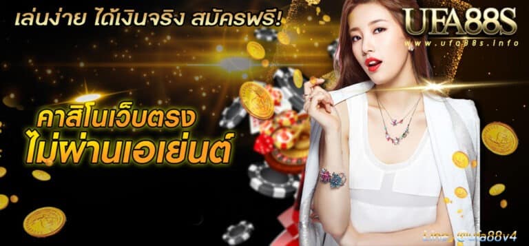 789คาสิโน