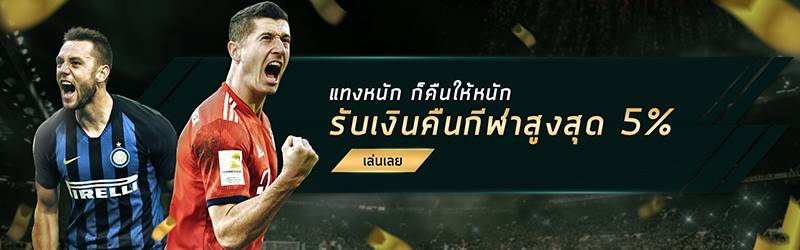 ยูฟ่าเบท1688