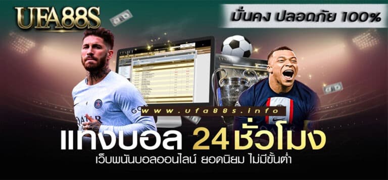 ทางเข้าเล่น