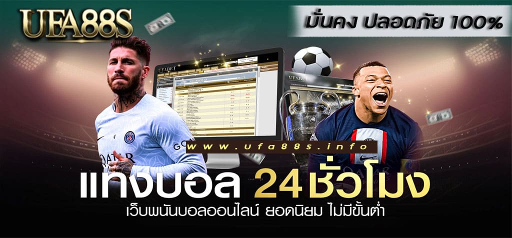 ทางเข้าเล่น