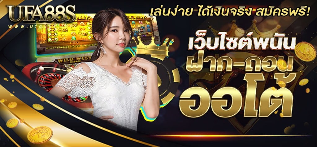 เล่นบาคาร่า