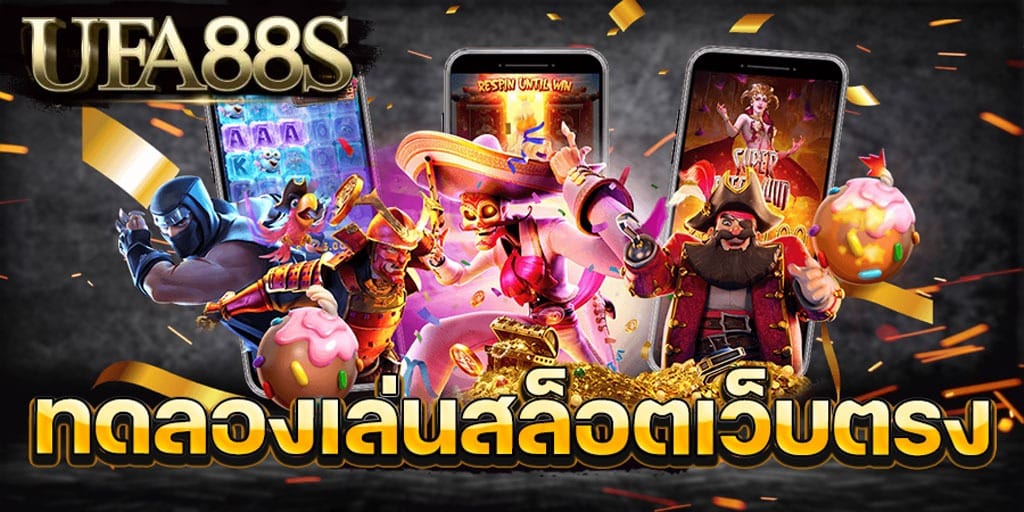 แอพสล็อต