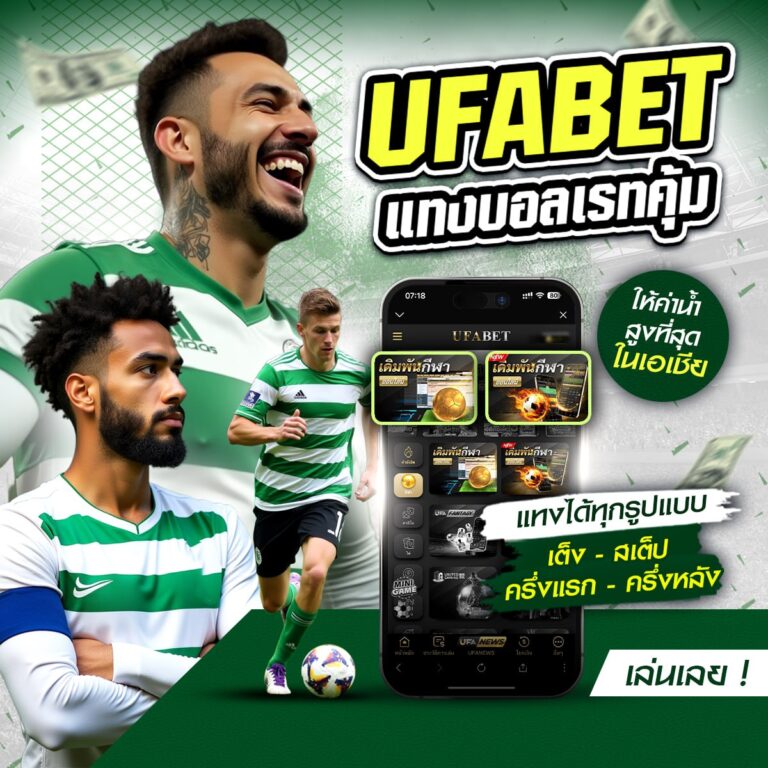 ทีเด็ดบอล ชุด