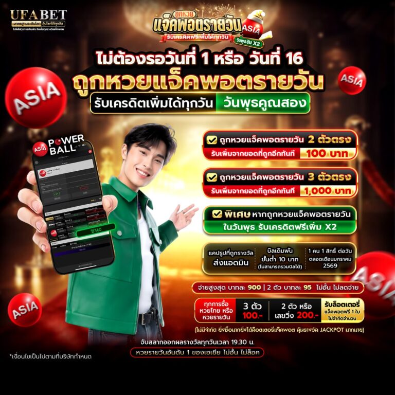 หวยออนไลน์